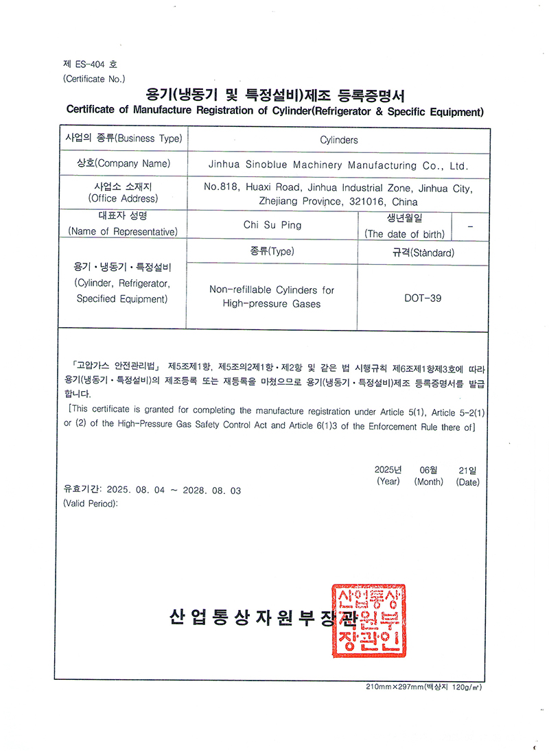 韓國(guó)KGS證書(shū)